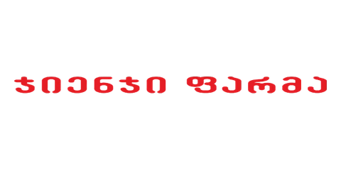 ჯიენჯი ფარმა